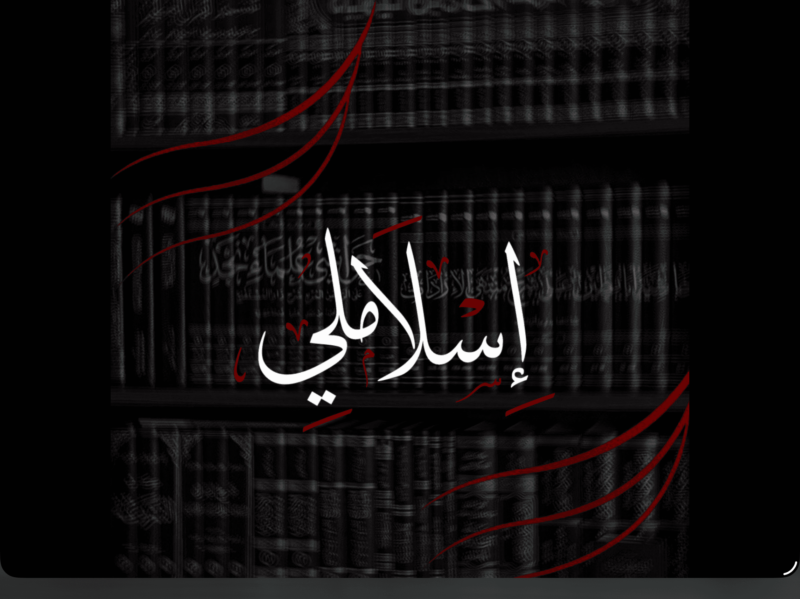 Islamly logo